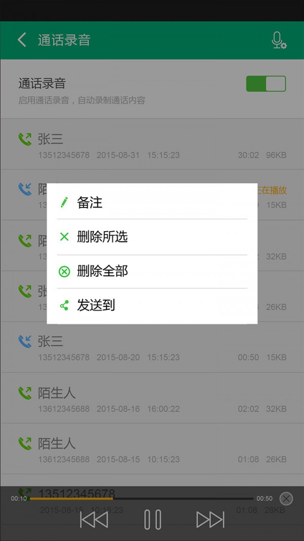 通讯录同步器