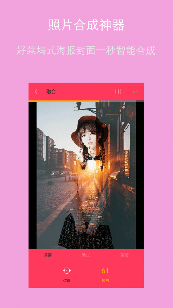 智能美颜p图相机