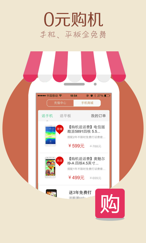 手机省钱呼应电话