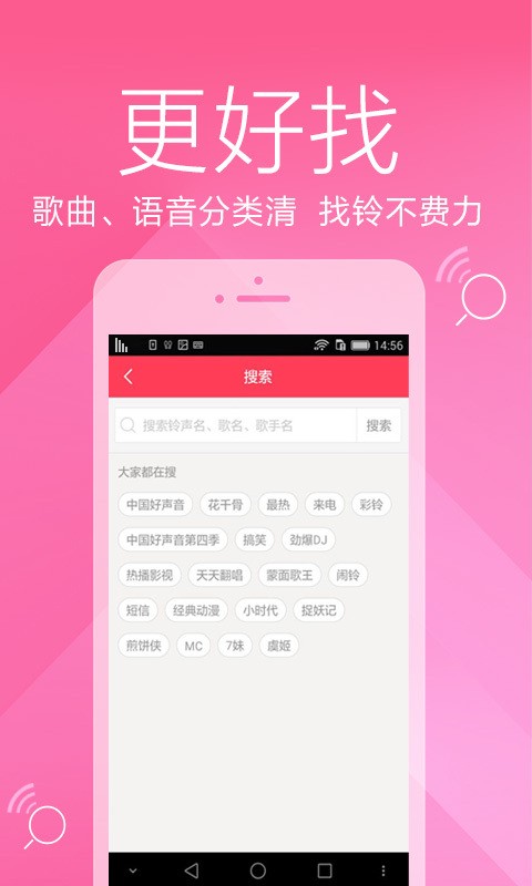 彩铃大师