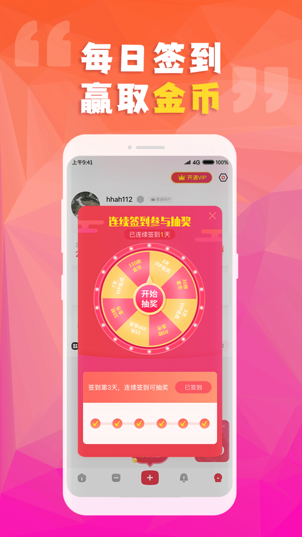 卡点视频大师