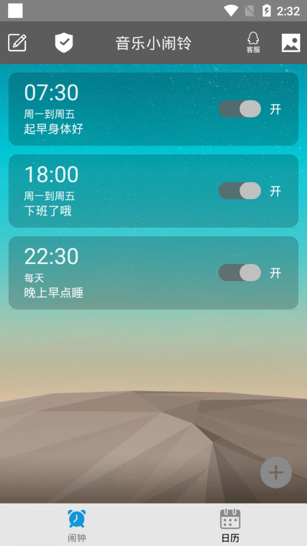 音乐小快车