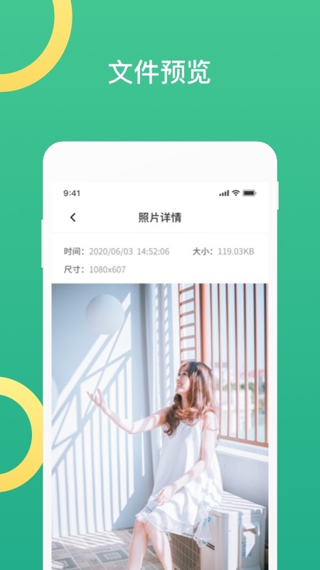 聊天记录读取助手