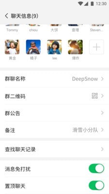 微信2023最新官方版本