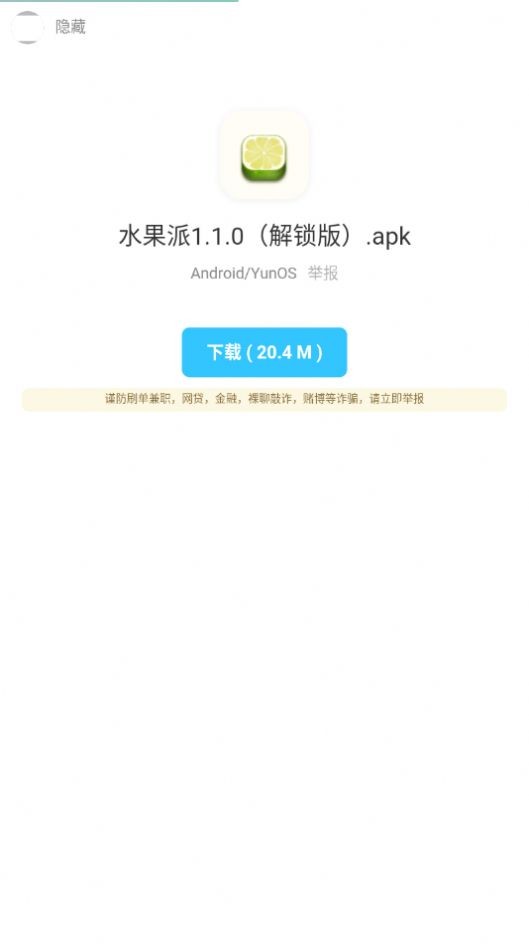 暗部