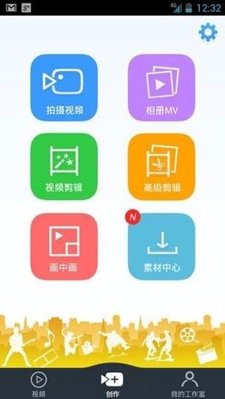 微剪辑视频剪辑工具