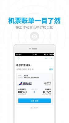 网易邮箱
