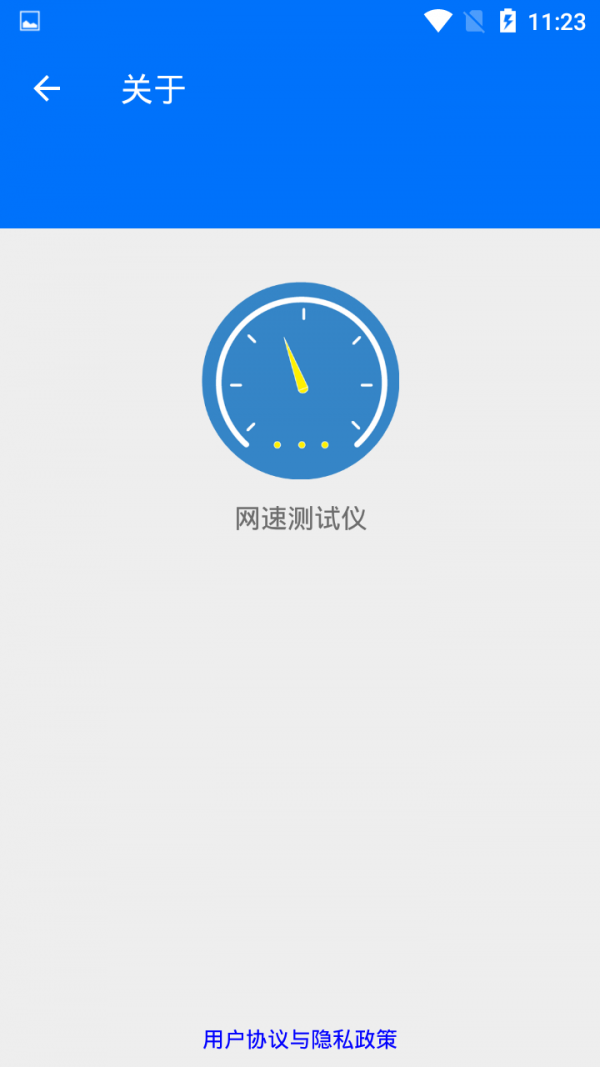 网速测试大师