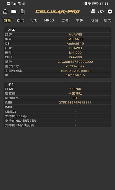 Cellmap基站查询