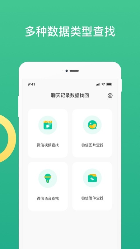 聊天记录读取助手