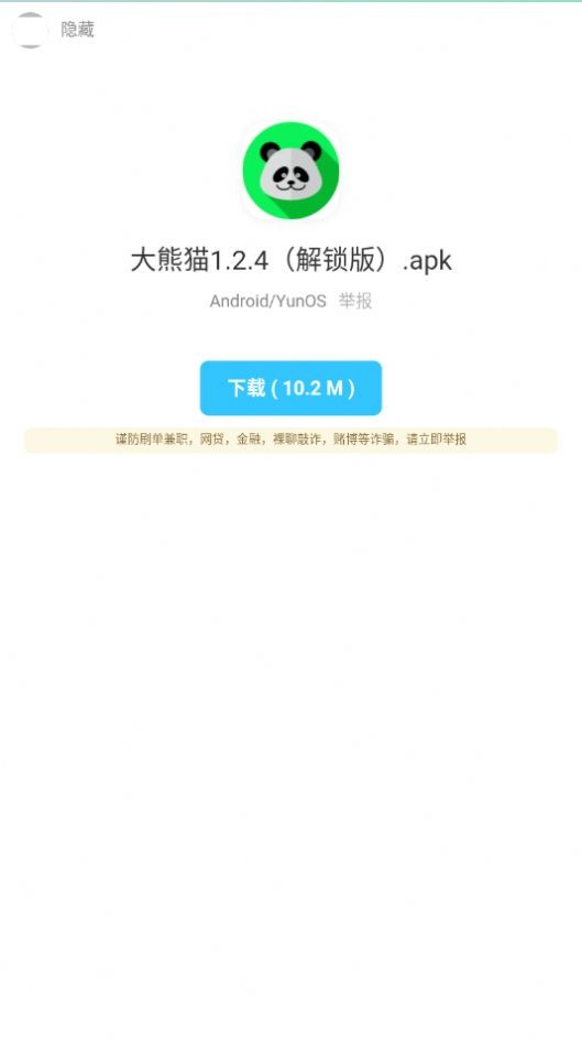 暗部