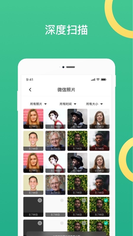聊天记录读取助手