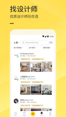 一兜糖装修