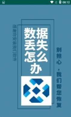 聊天恢复数据精灵