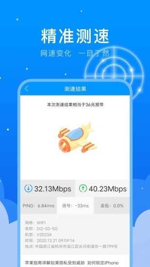5G测速WiFi测量仪