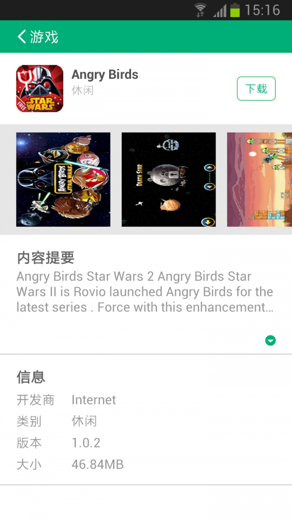 通讯录同步器