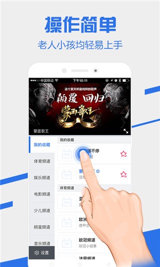 电视家尝鲜版