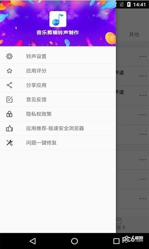 音乐剪辑器