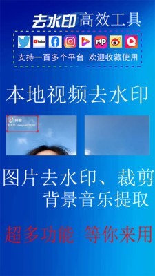 去水印视频剪辑