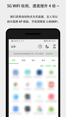 面对面换机