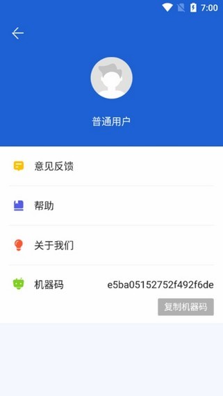 微信恢复工具