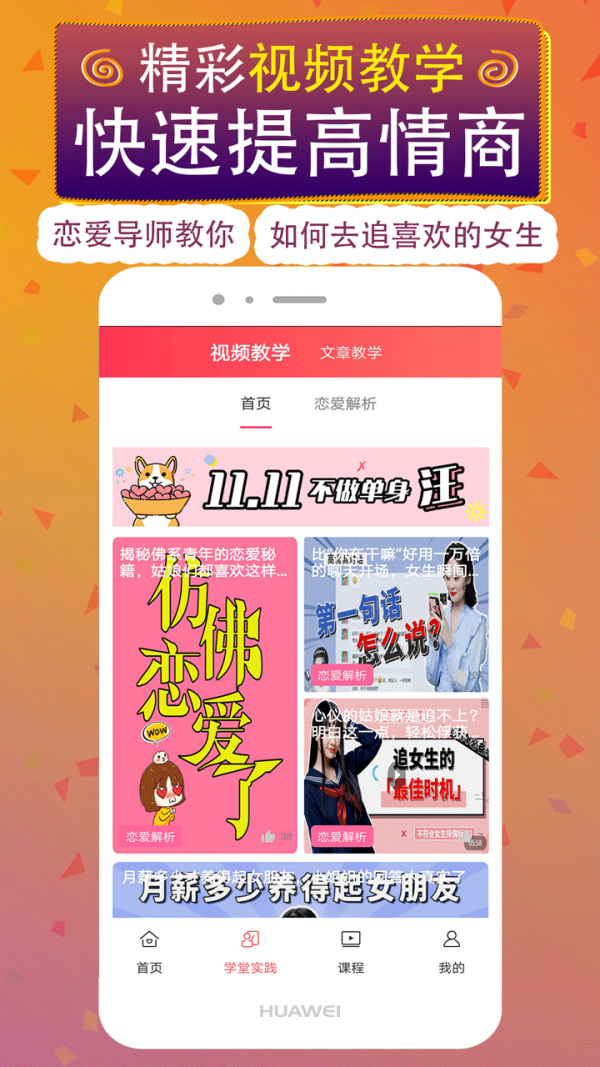 聊天回答神器