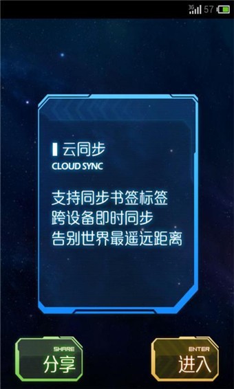 UC浏览器
