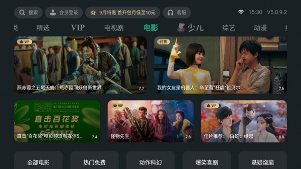 泰捷视频