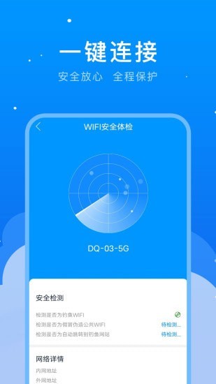 5G测速WiFi测量仪