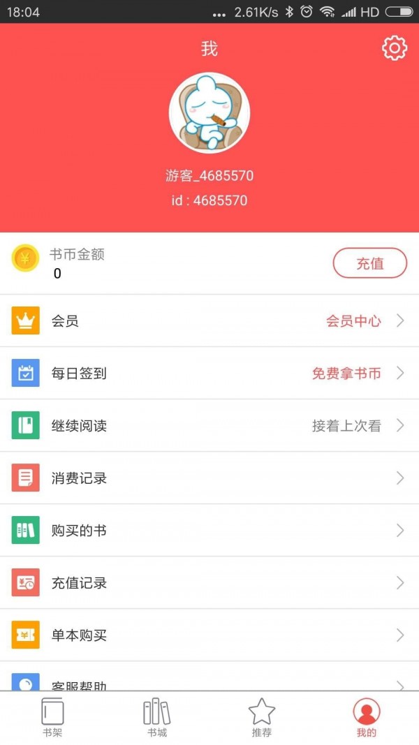 启听小说