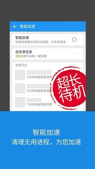 lbe安全大师免root版