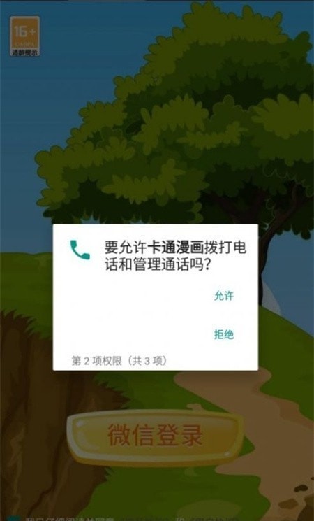 卡通漫画