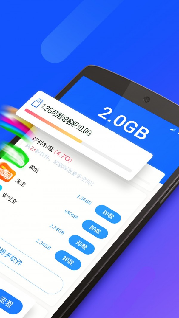 量子清理大师