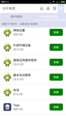 手机清灰音乐