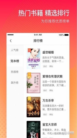番茄小组件