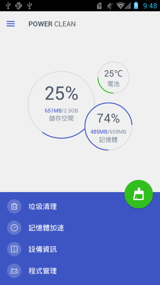 文山智慧教育云