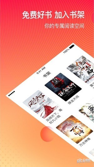 番茄小组件