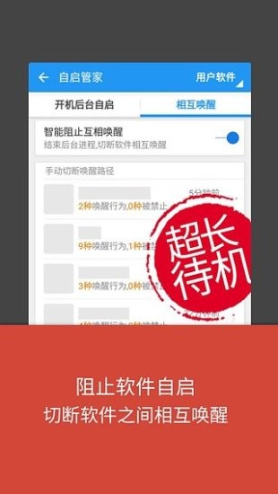 lbe安全大师免root版
