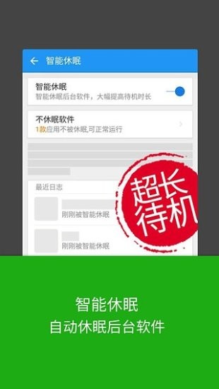 lbe安全大师免root版