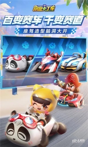 跑跑卡丁车飘移辅助