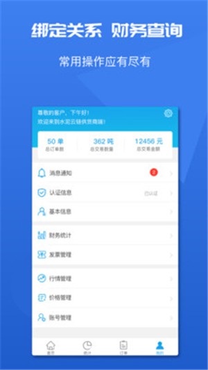 水泥云链运输端