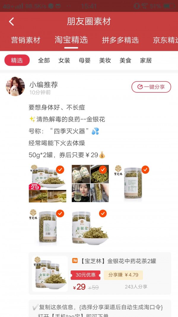美购