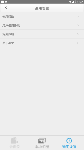 我的录屏管家