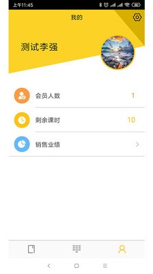 练多多员工端