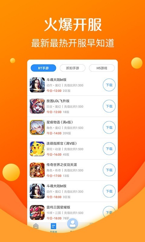277手游