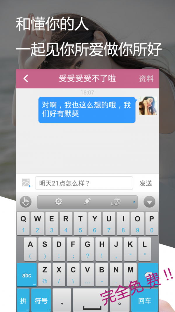 美丽约会