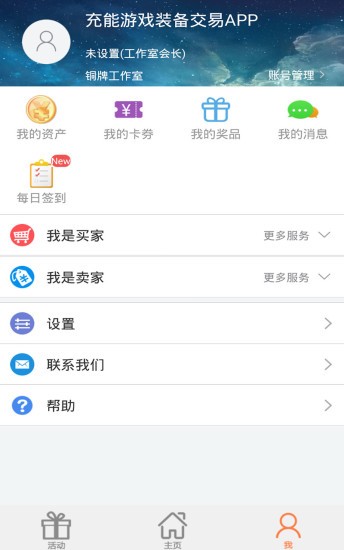 dnf手游修改器