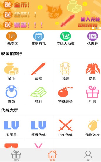 dnf手游修改器
