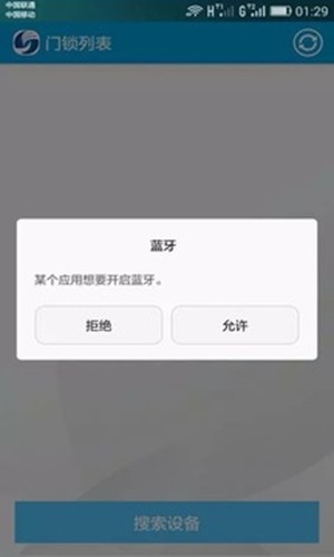 智能物业门禁