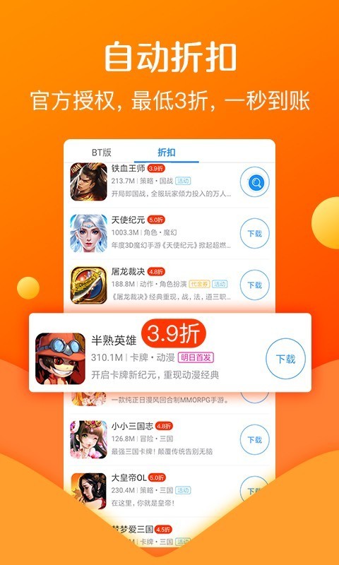277手游